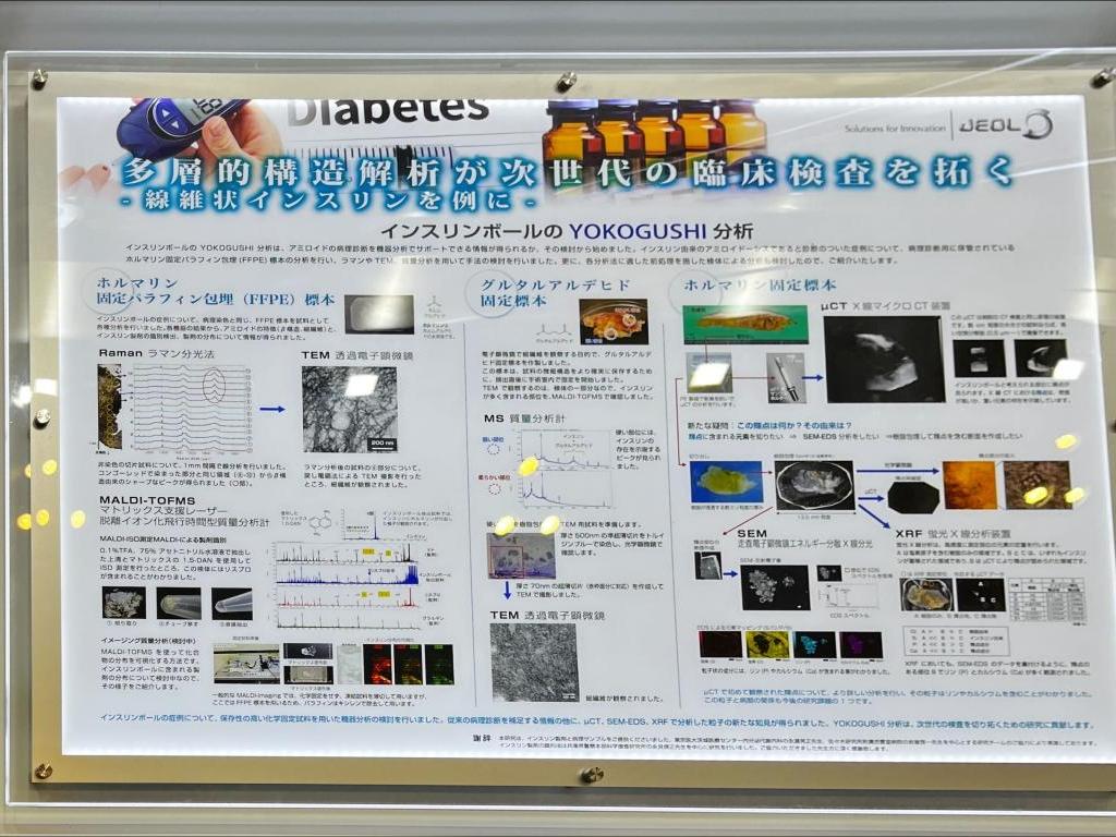 日本電子のブース写真15