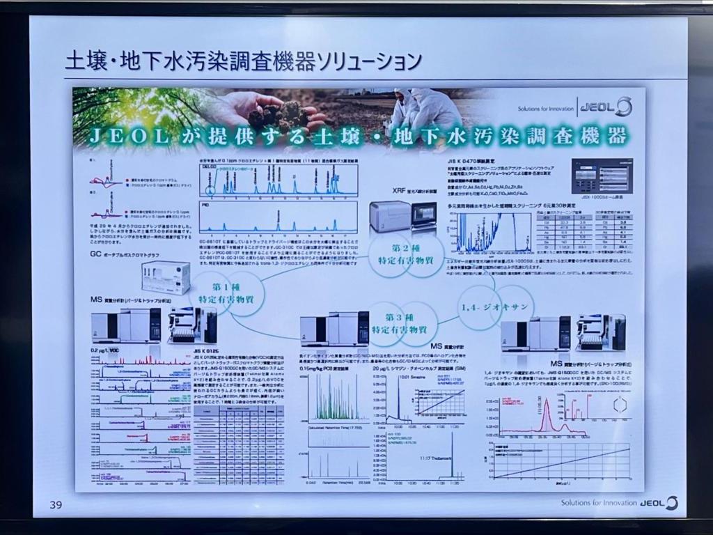 日本電子のブース写真31