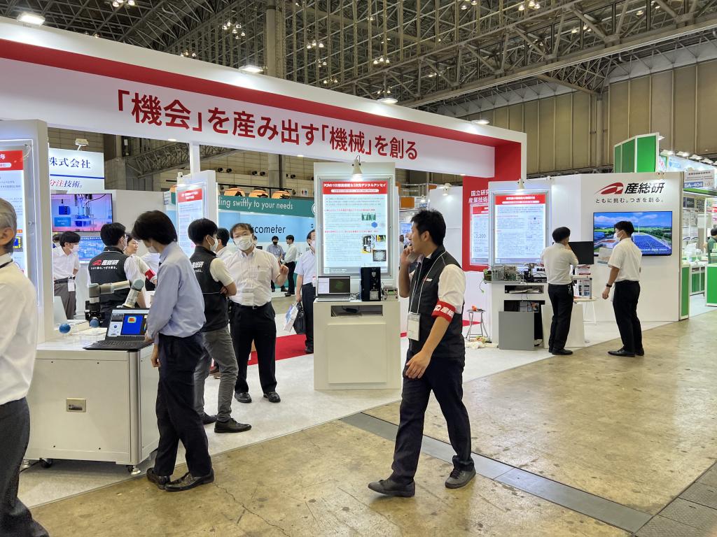 産業技術総合研究所のブース写真1