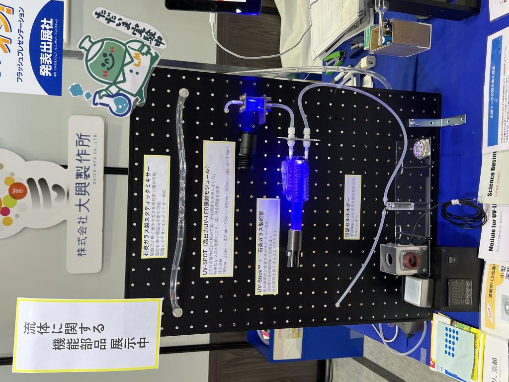 大興製作所のブース写真2