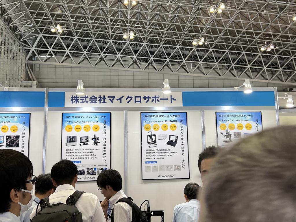 マイクロサポートのブース写真1