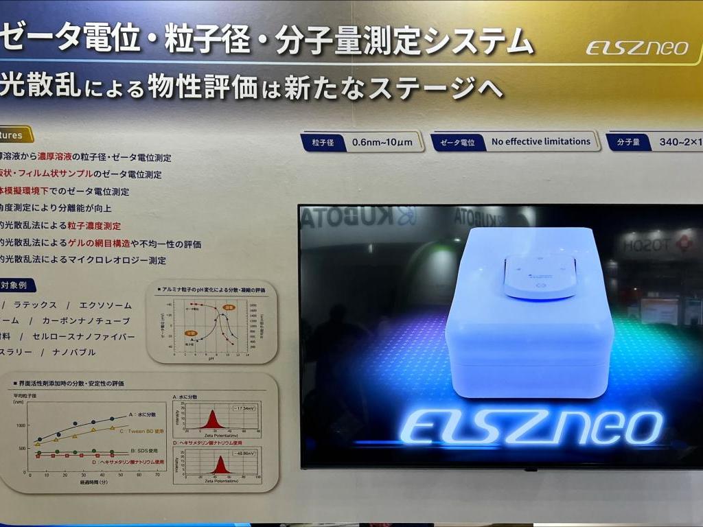 大塚電子のブース写真11