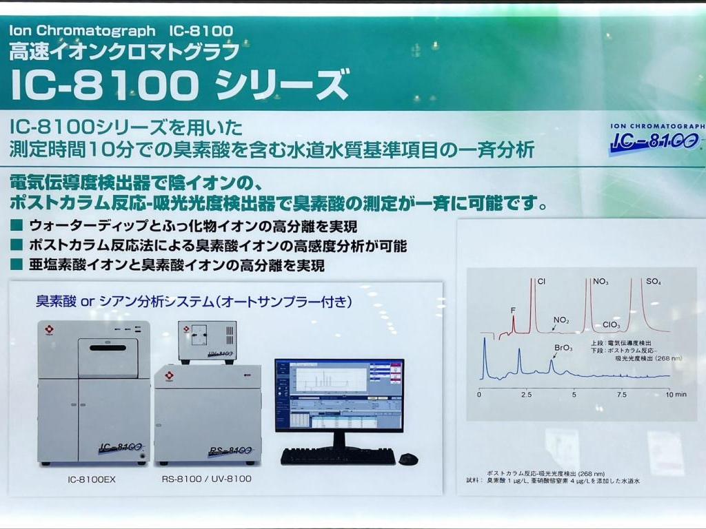 東ソーのブース写真9