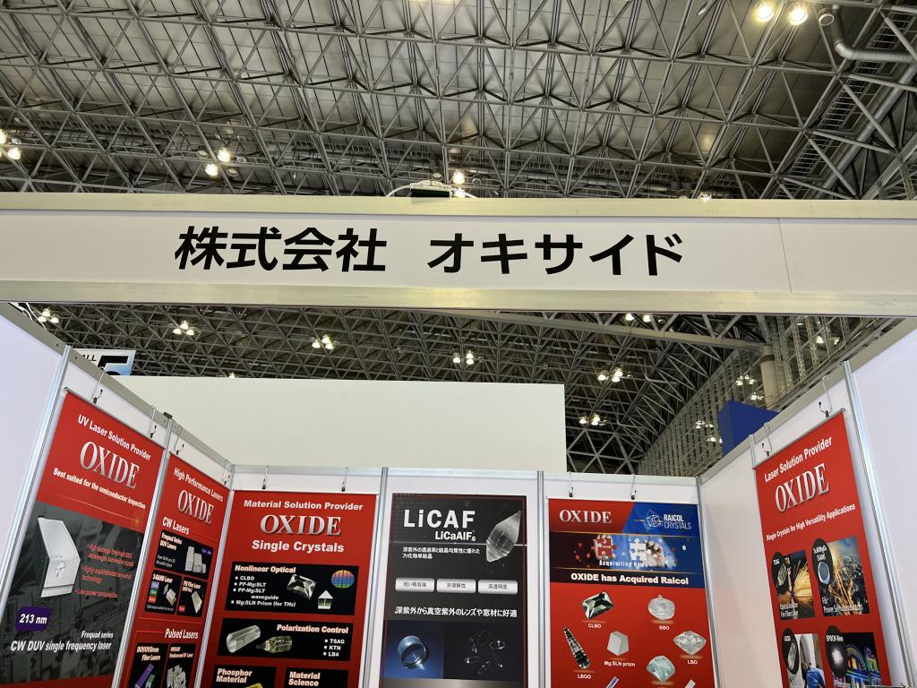 オキサイドのブース写真1