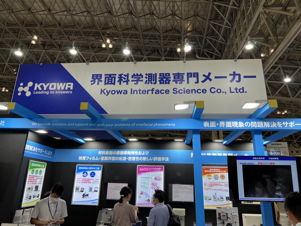協和界面科学のブース写真1