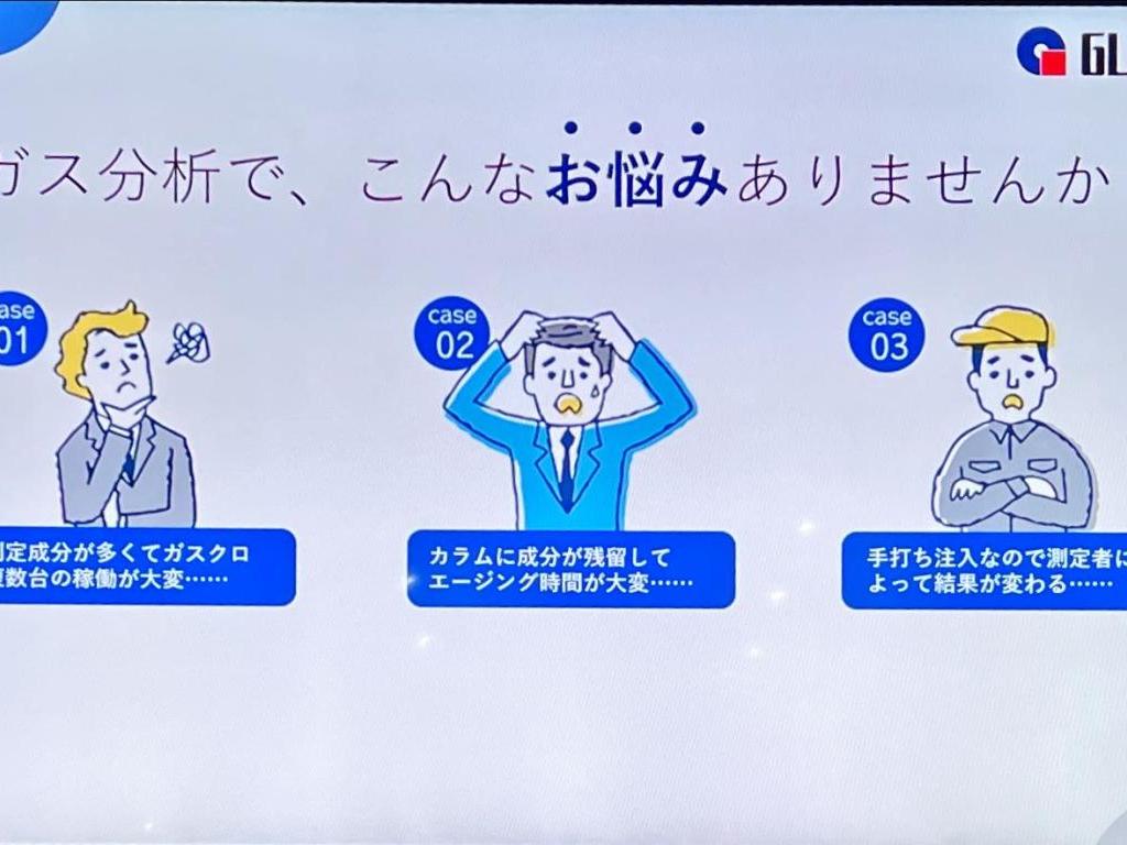 ジーエルサイエンスのブース写真33