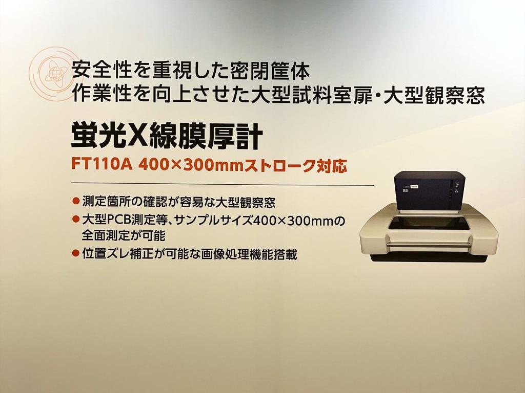日立ハイテクのブース写真5