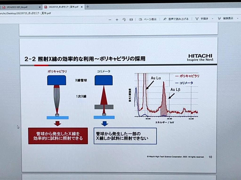 日立ハイテクのブース写真6