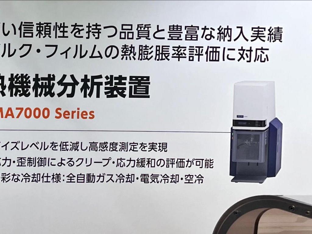日立ハイテクのブース写真8