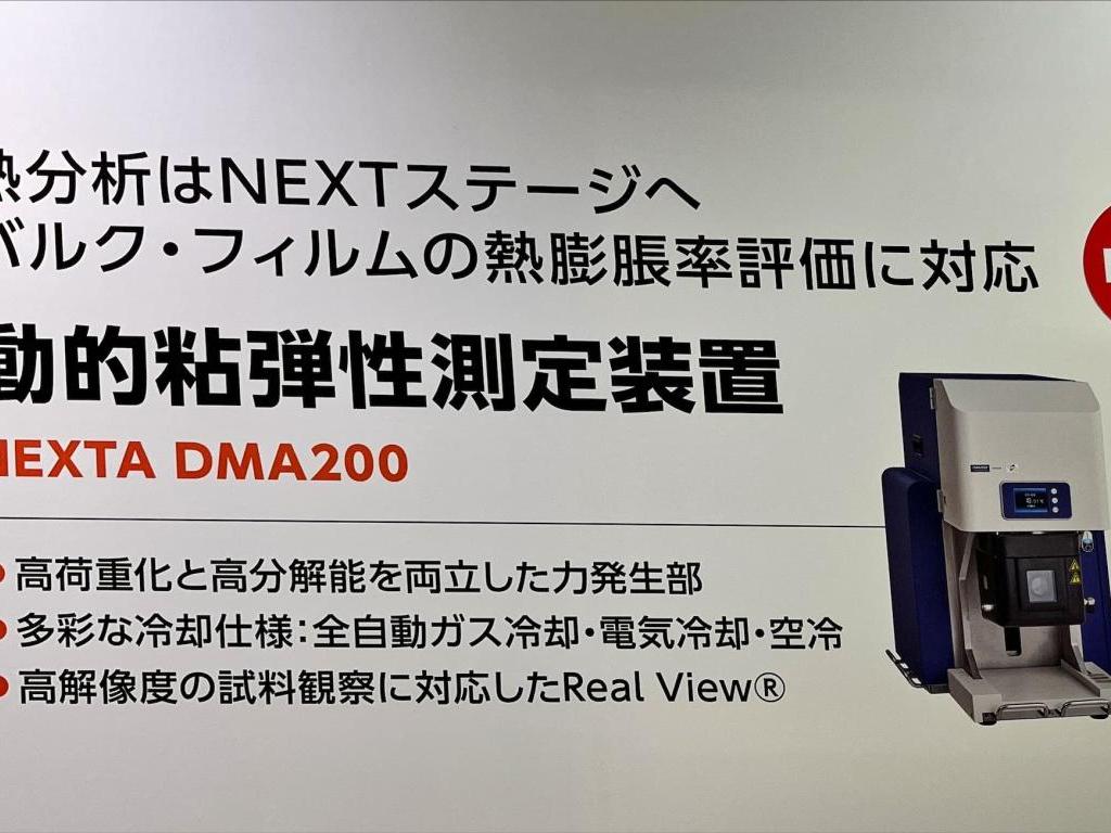 日立ハイテクのブース写真9