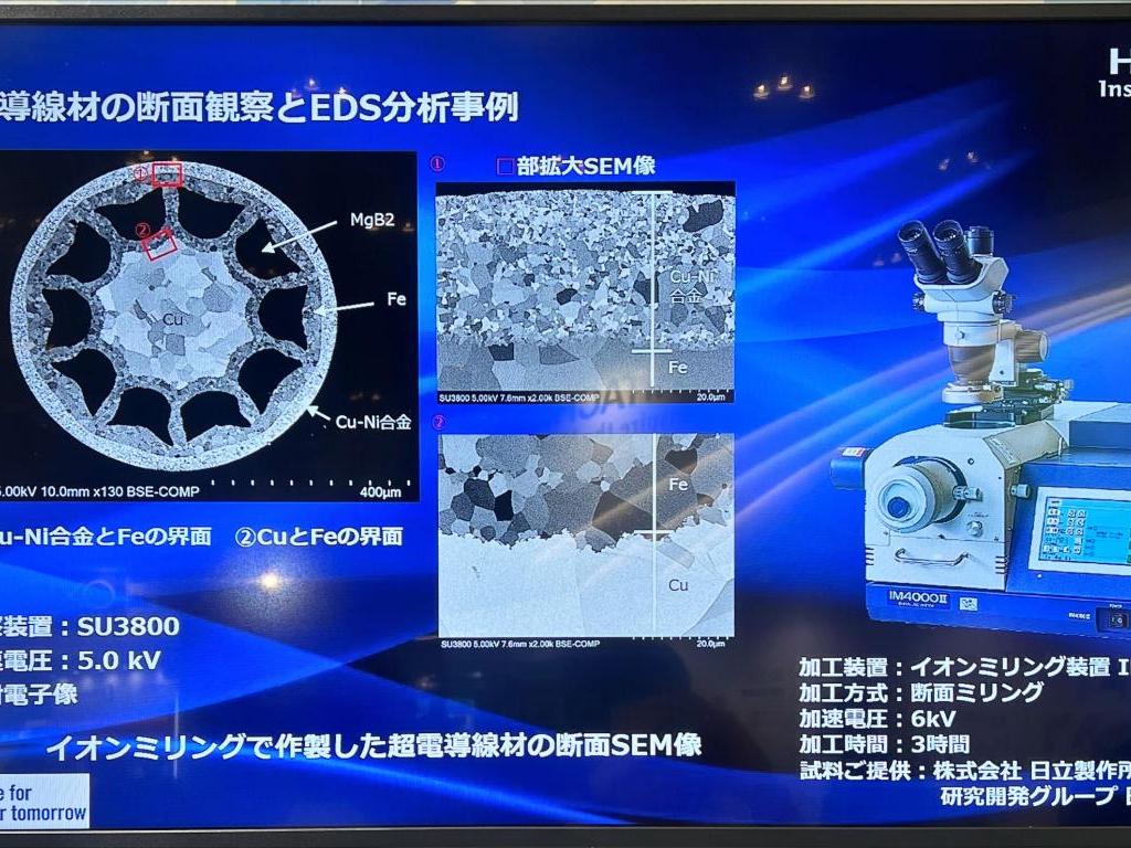 日立ハイテクのブース写真14