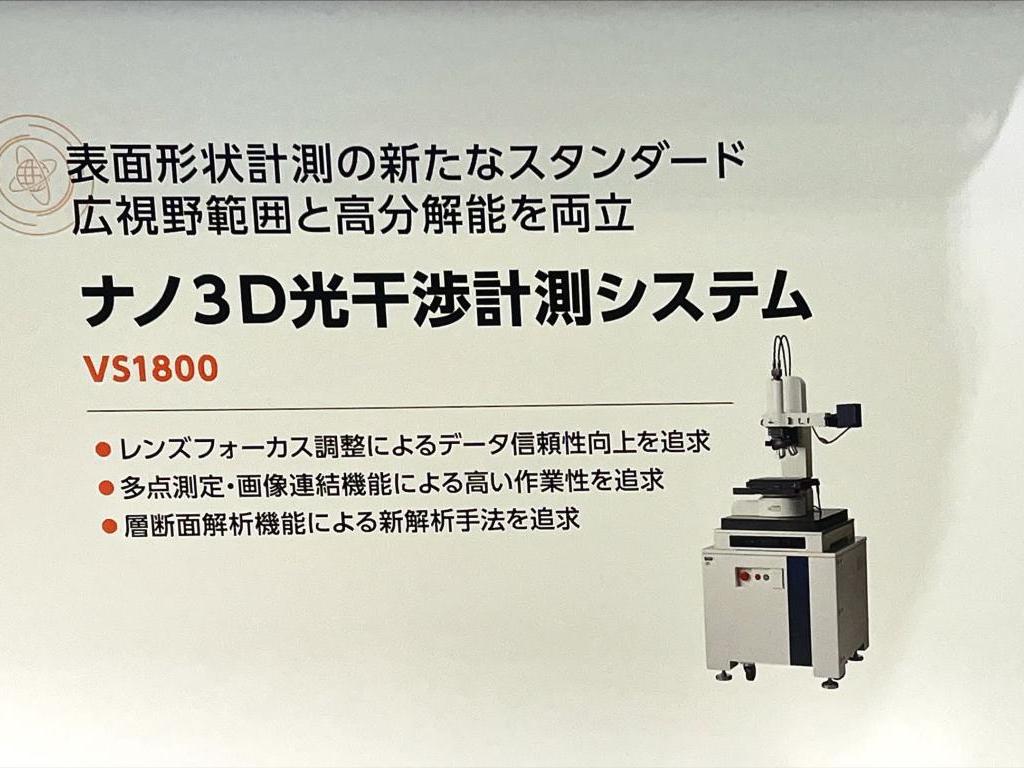 日立ハイテクのブース写真18