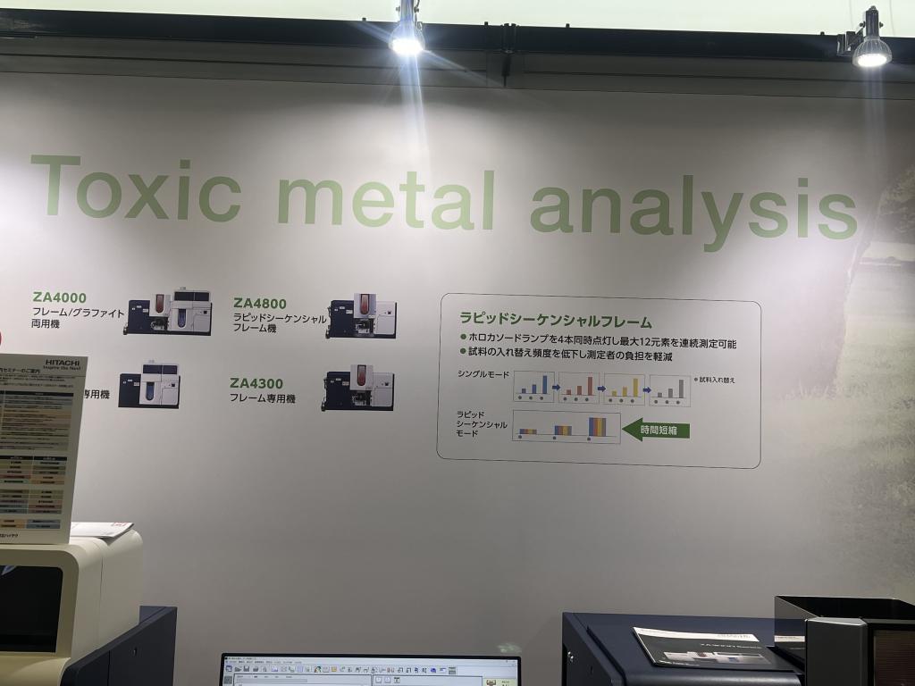 日立ハイテクのブース写真38