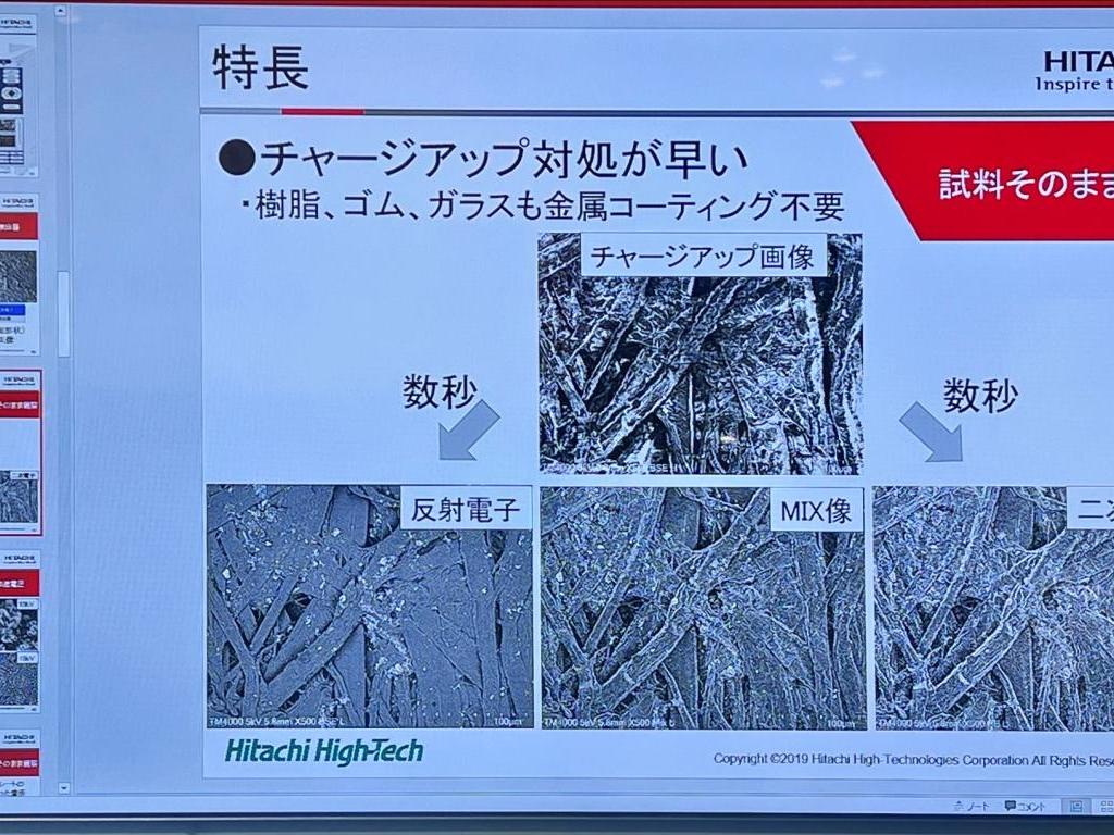 日立ハイテクのブース写真52