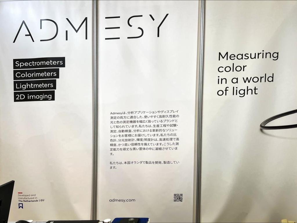 Admesy Japanのブース写真3
