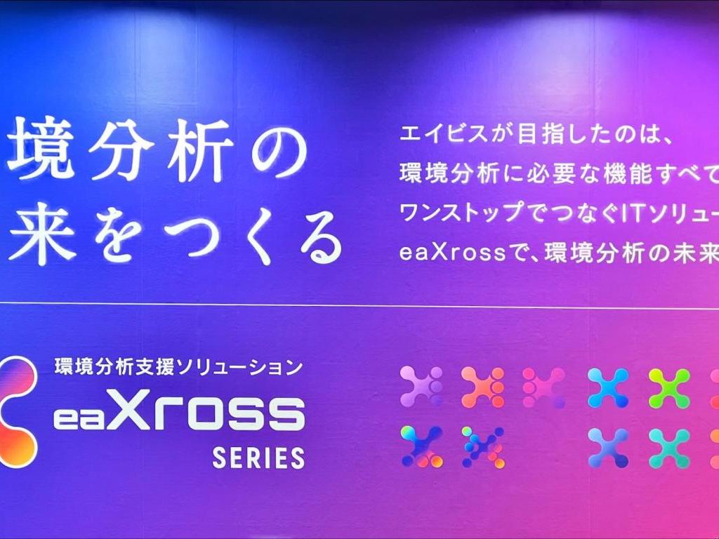 エイビスのブース写真2