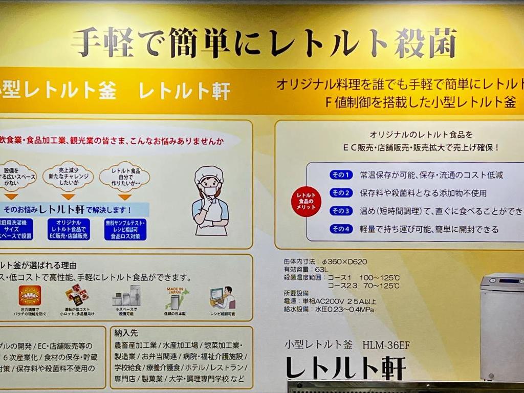 平山製作所のブース写真8