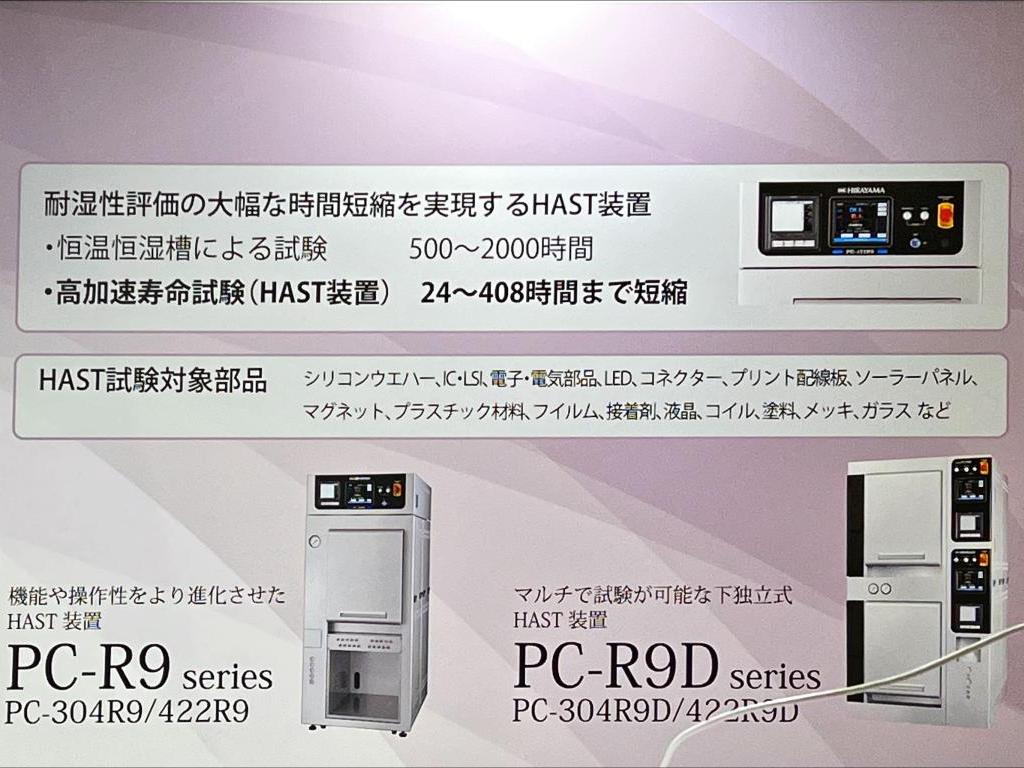平山製作所のブース写真10