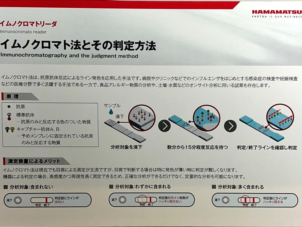 浜松ホトニクスのブース写真19
