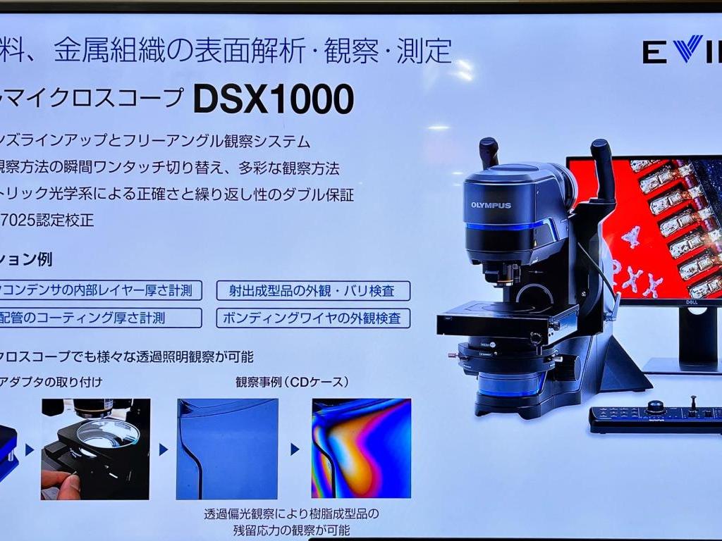 エビデントのブース写真9