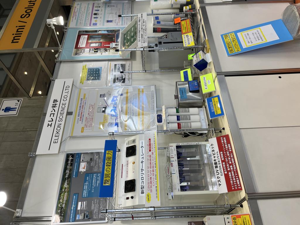 エレコン科学のブース写真1