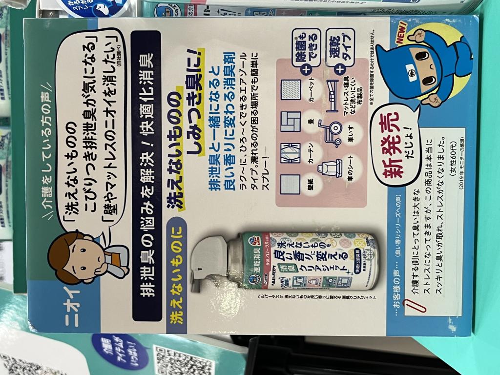 アース製薬のブース写真14