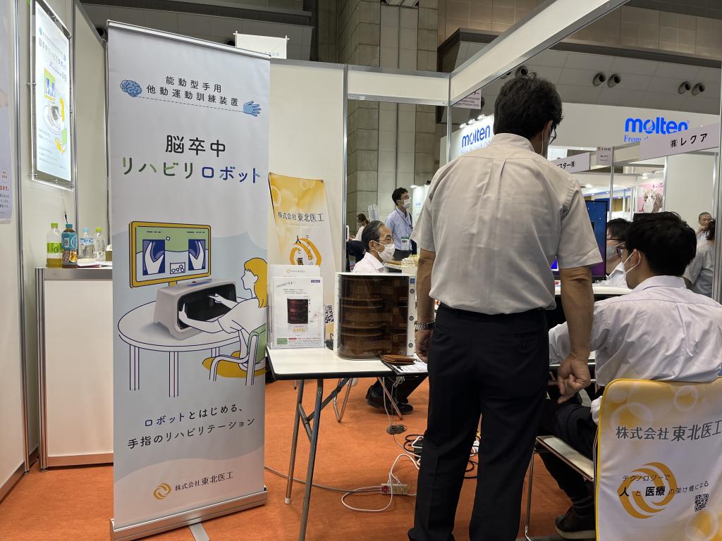 いわて産業振興センターのブース写真1
