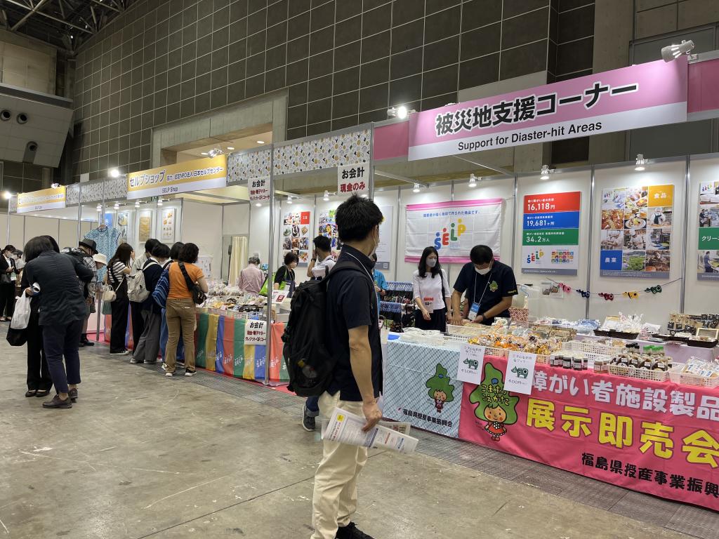 日本セルプセンターのブース写真1