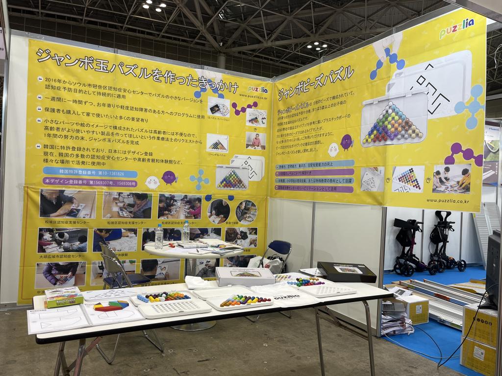 puzzliaのブース写真1