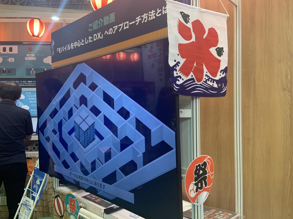 ソフトブレーン・インテグレーションのブース写真2