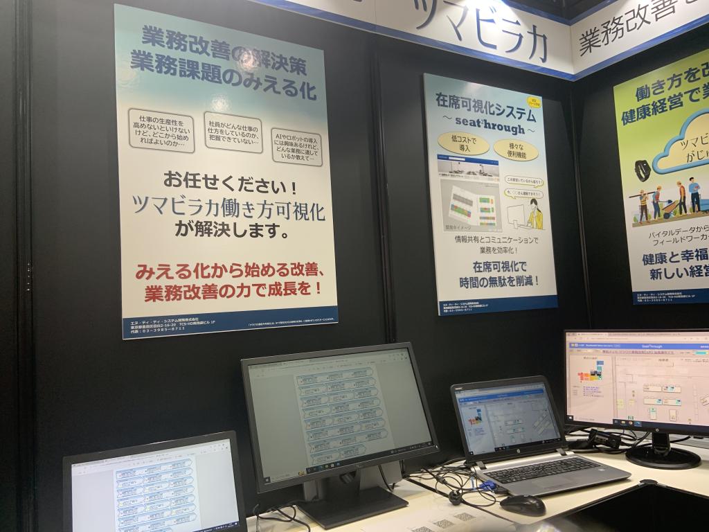 インターネットウェアのブース写真1