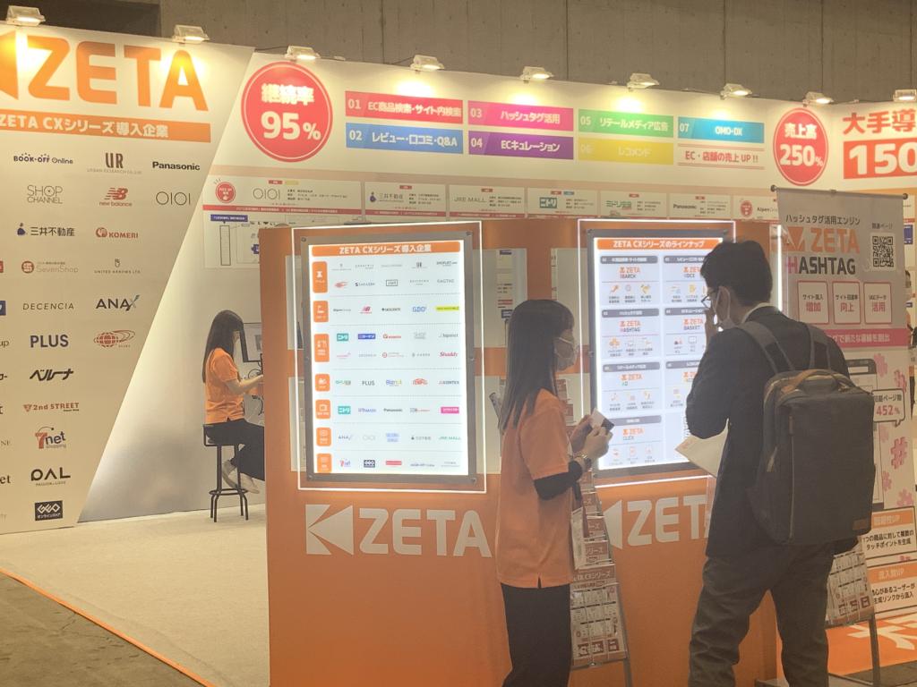 ZETAのブース写真3