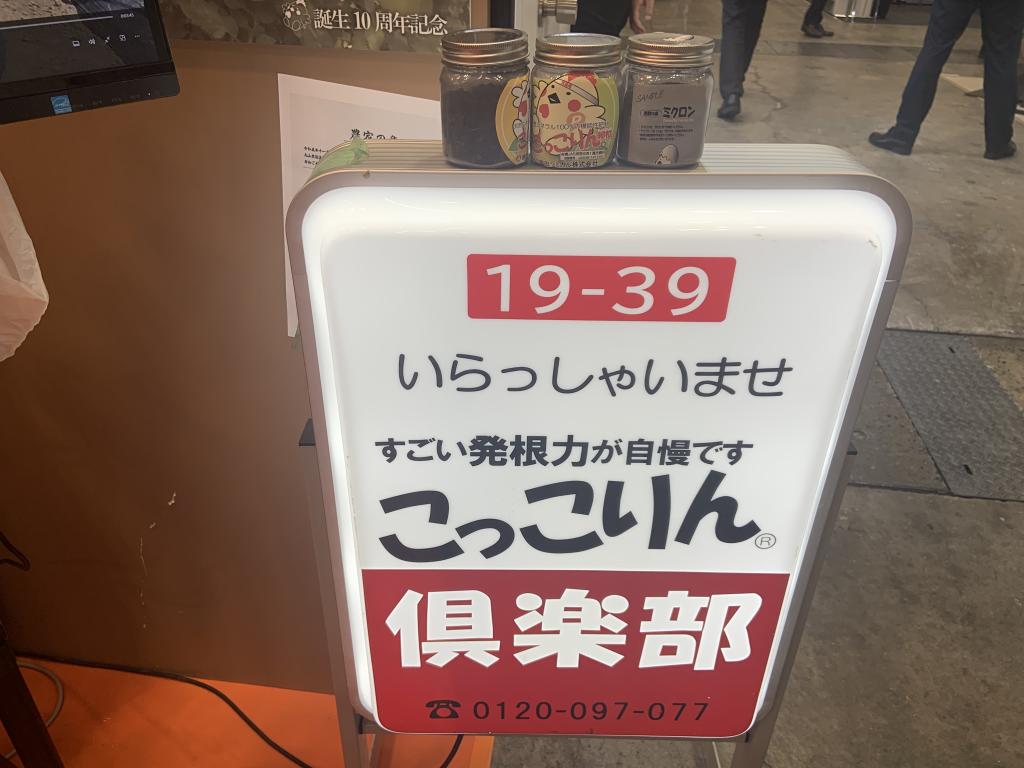 朝田ケミカルのブース写真2