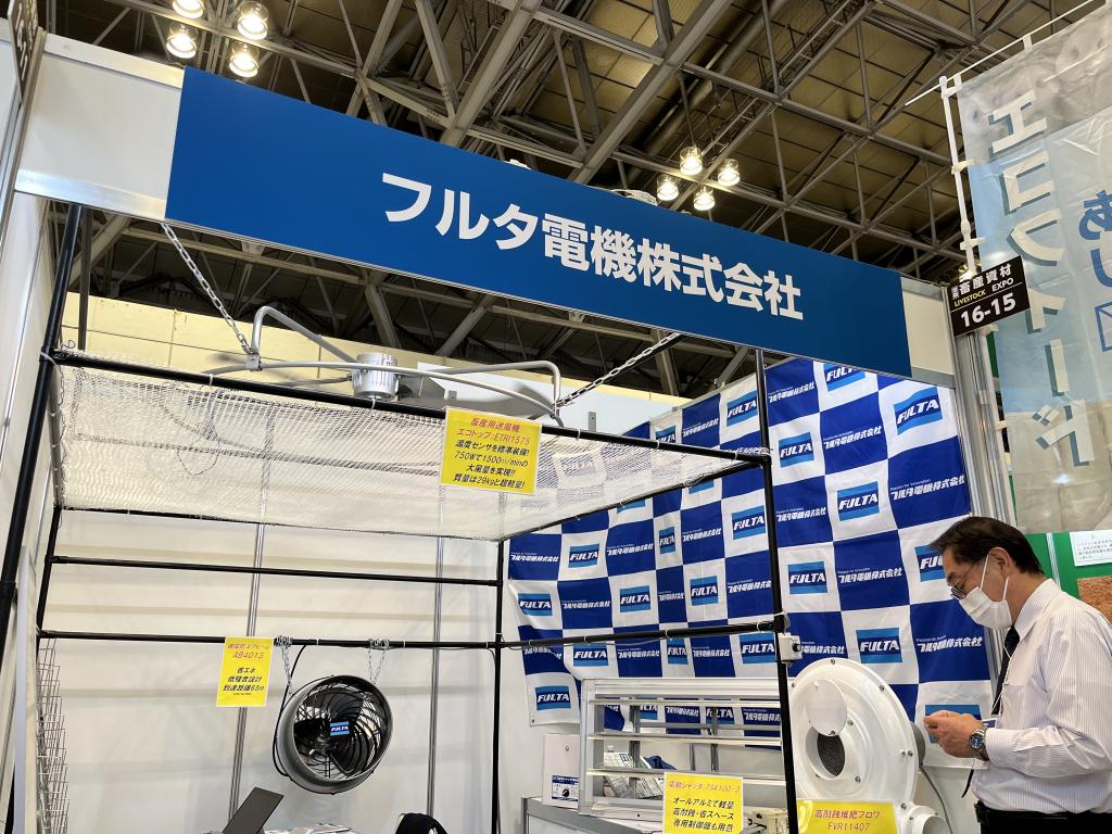 フルタ電機のブース写真1