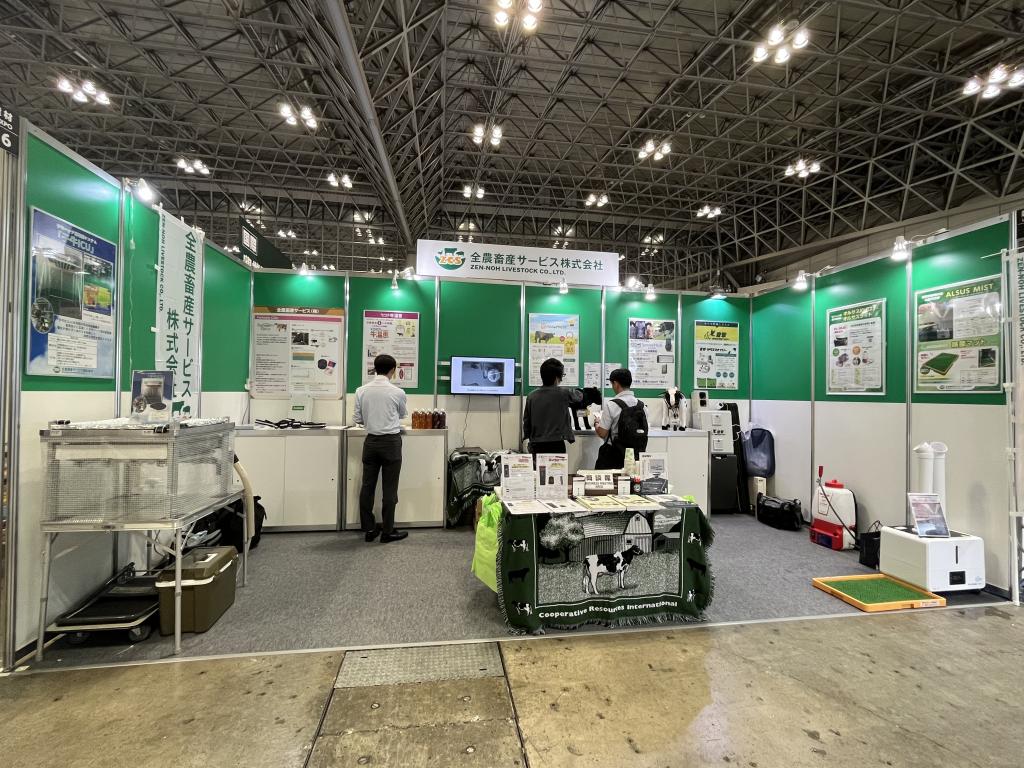全農畜産サービスのブース写真1