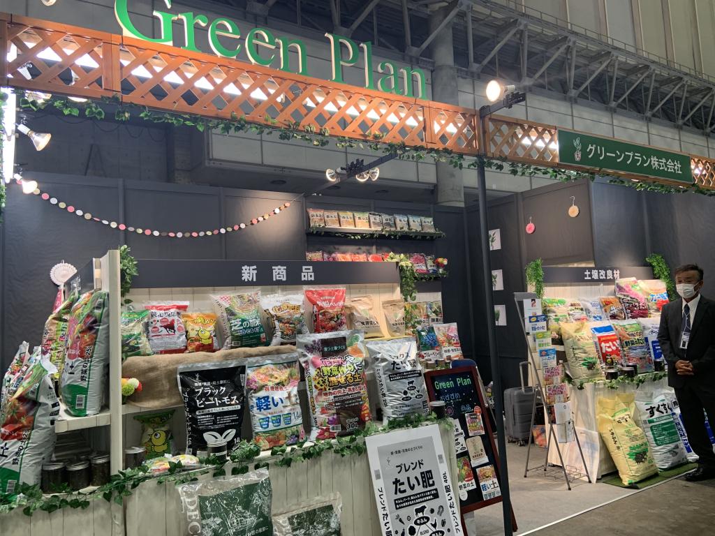 グリーンプランのブース写真1
