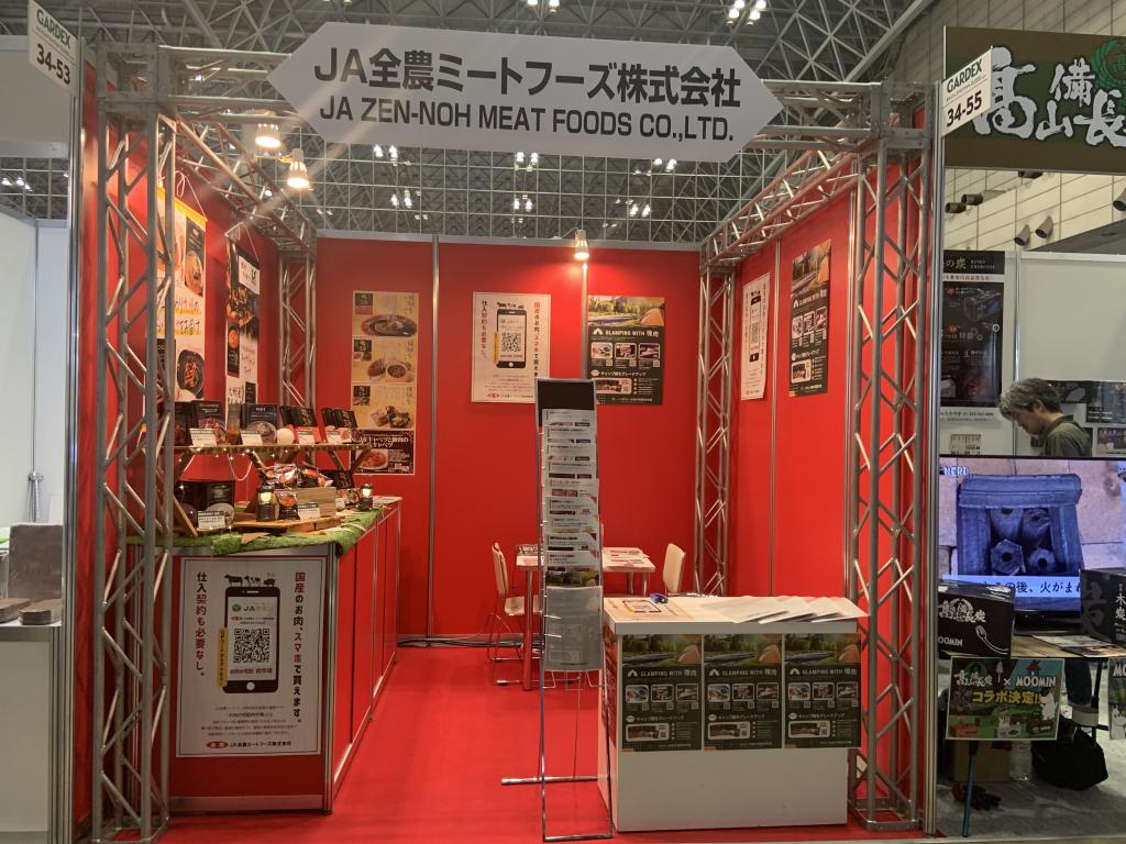 JA全農ミートフーズのブース写真1