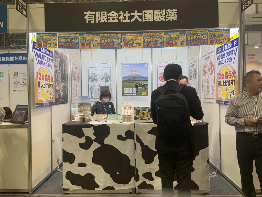大園製薬のブース写真1