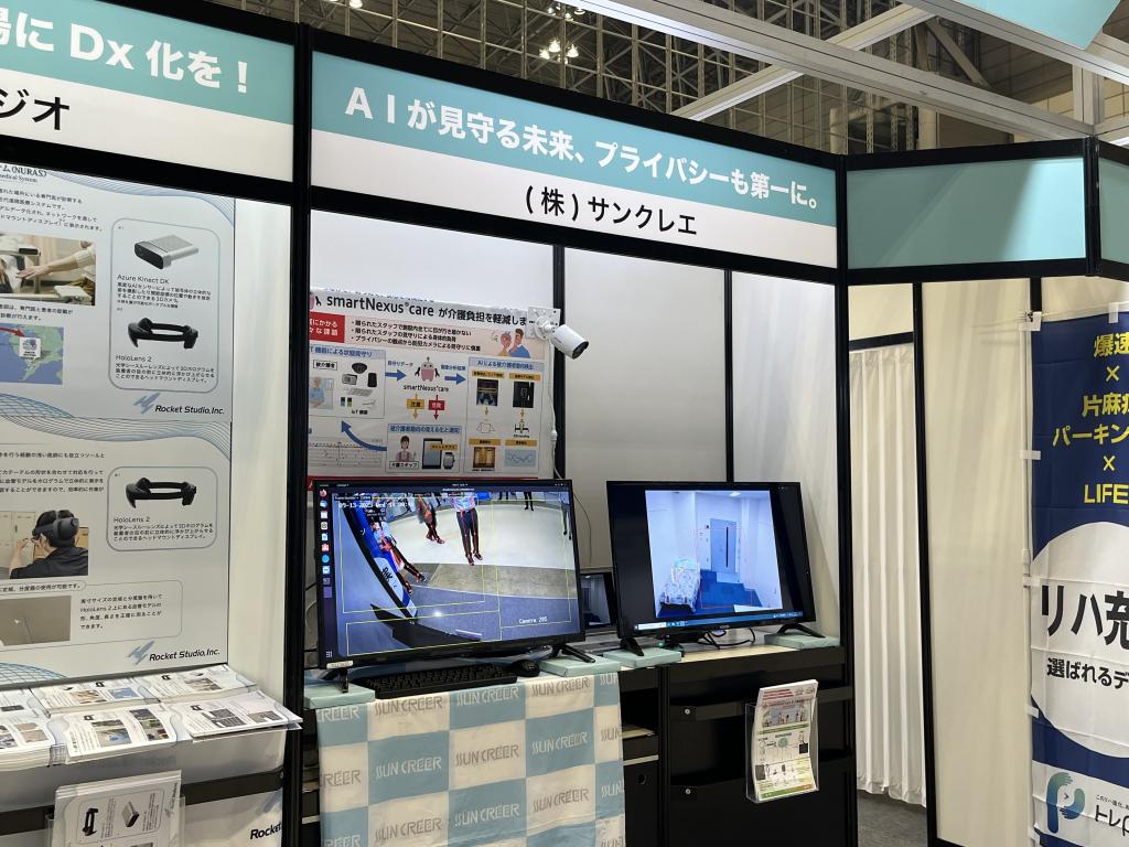 サンクレエのブース写真1
