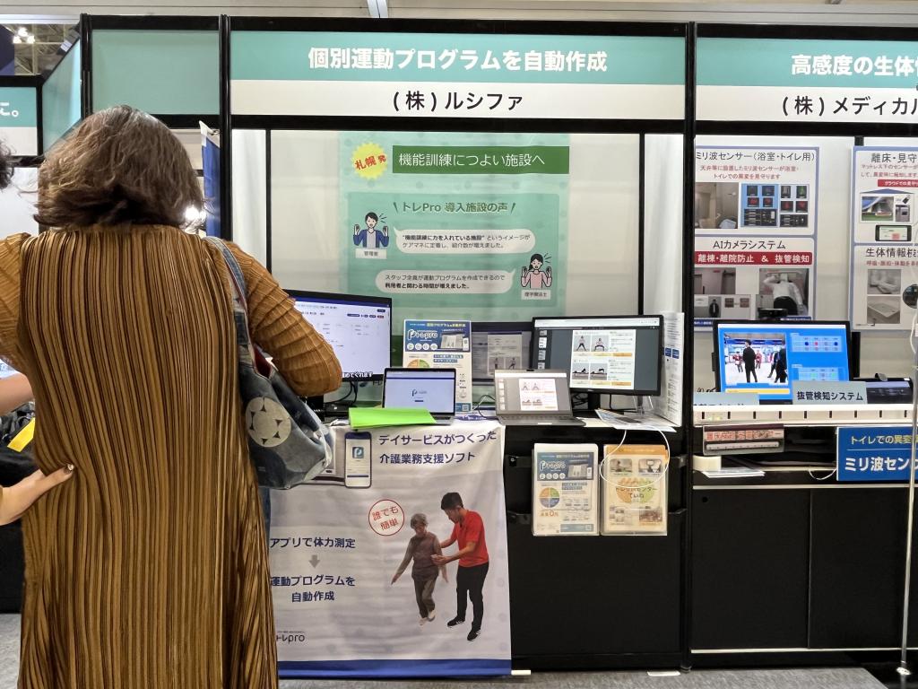 ルシファのブース写真1