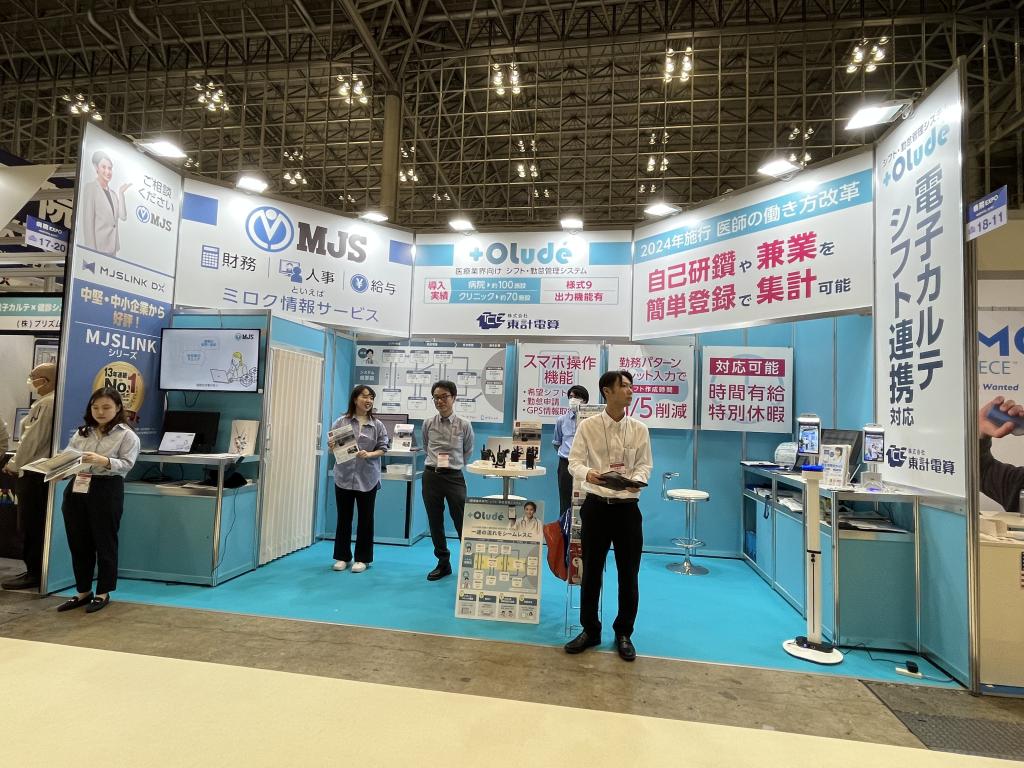東計電算のブース写真1