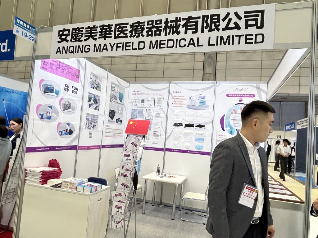 ANQING MAYFIELD MEDICALのブース写真1