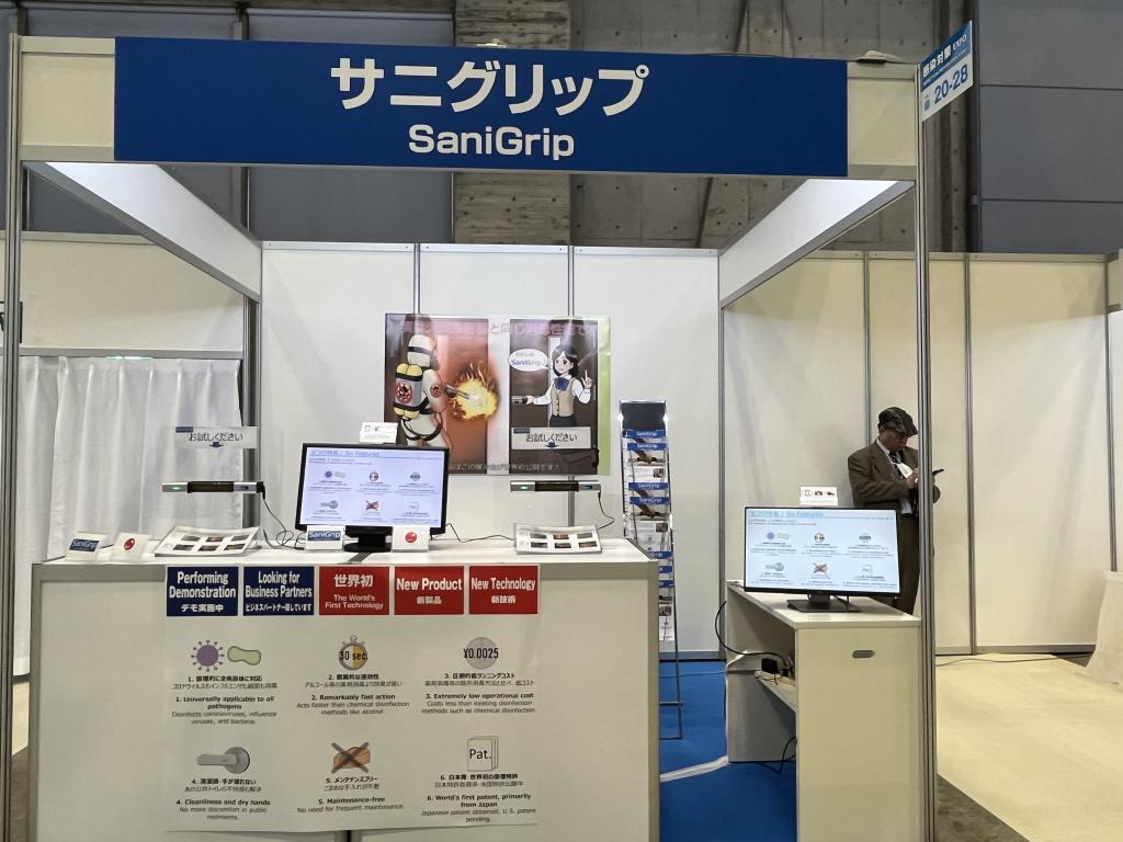 SaniGripのブース写真1