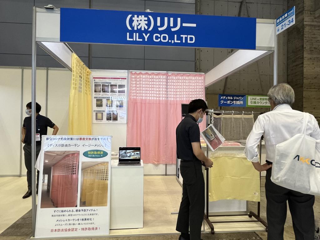 リリーのブース写真1