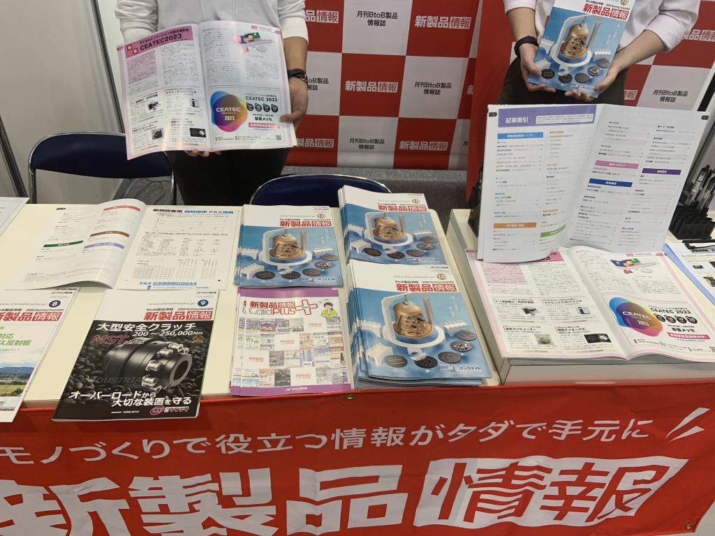 日刊工業コミュニケーションズのブース写真1