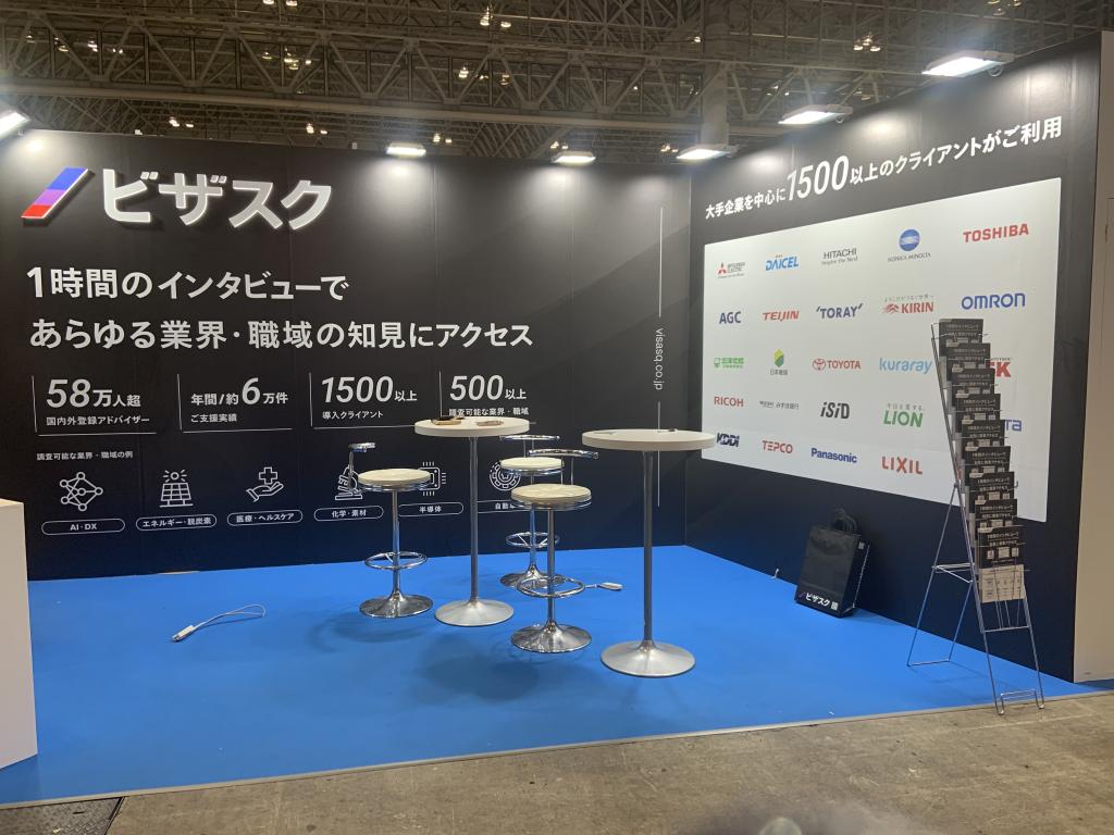 ビザスクのブース写真1