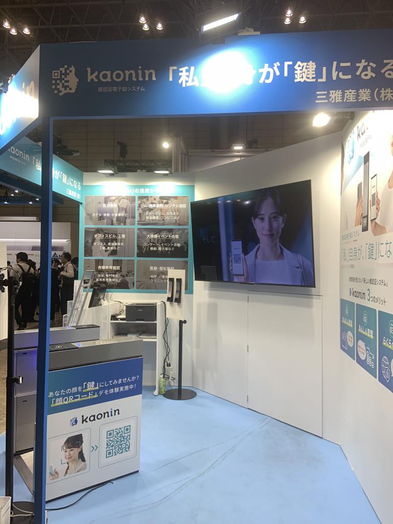 三雅産業のブース写真2