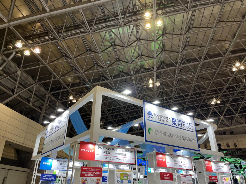 東京都中小企業振興公社(東京ビジネスフロンティア)のブース写真2