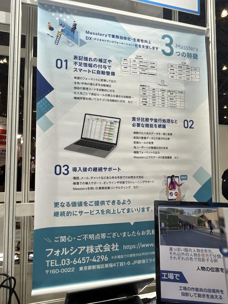 フォルシアのブース写真2