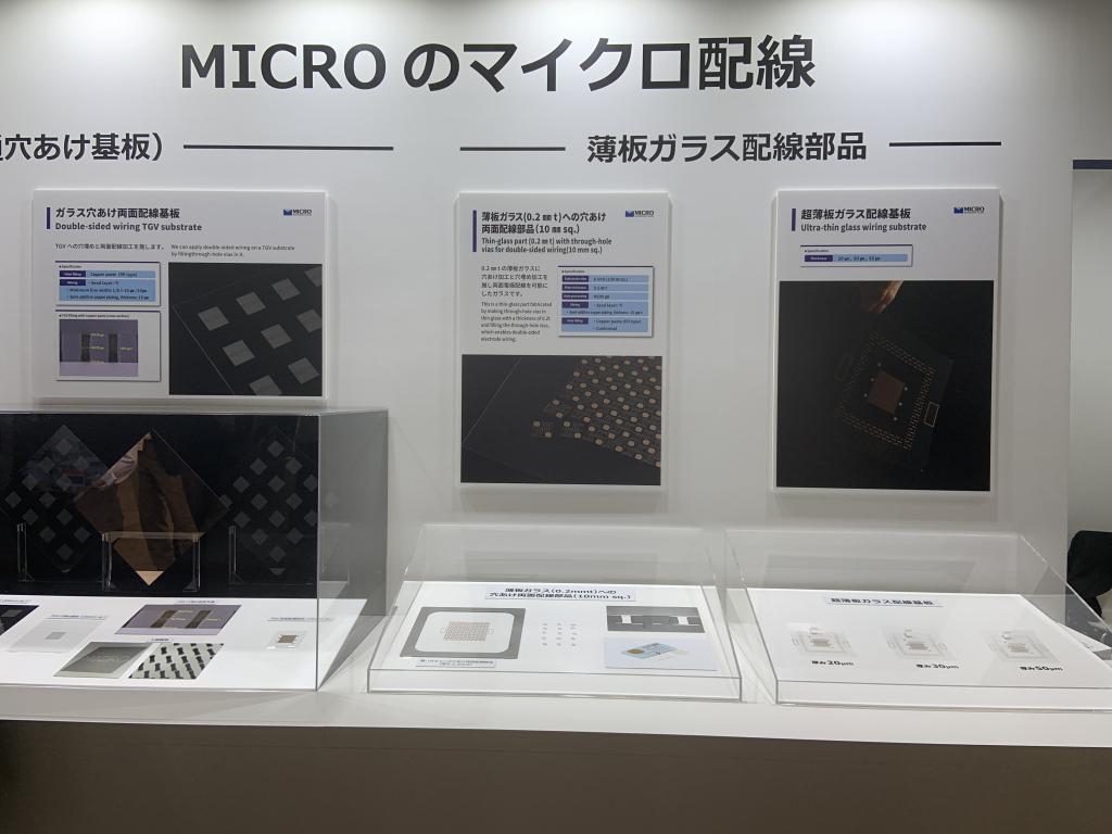 ミクロ技術研究所のブース写真1